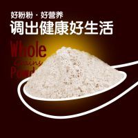 【低溫烘焙代餐粉 粗糧紅豆 貼牌代加工 沖調飲品 養生粉圖片】低溫烘焙代餐粉 粗糧紅豆 貼牌代加工 沖調飲品 養生粉