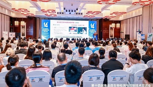食安科技盛會(huì)圓滿(mǎn)落幕，文化交融共繪未來(lái)藍(lán)圖——記2024第十四屆食品微生物檢測(cè)與控制技術(shù)交流會(huì)